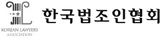 한국법조인협회